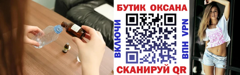 Бутират BDO Усолье